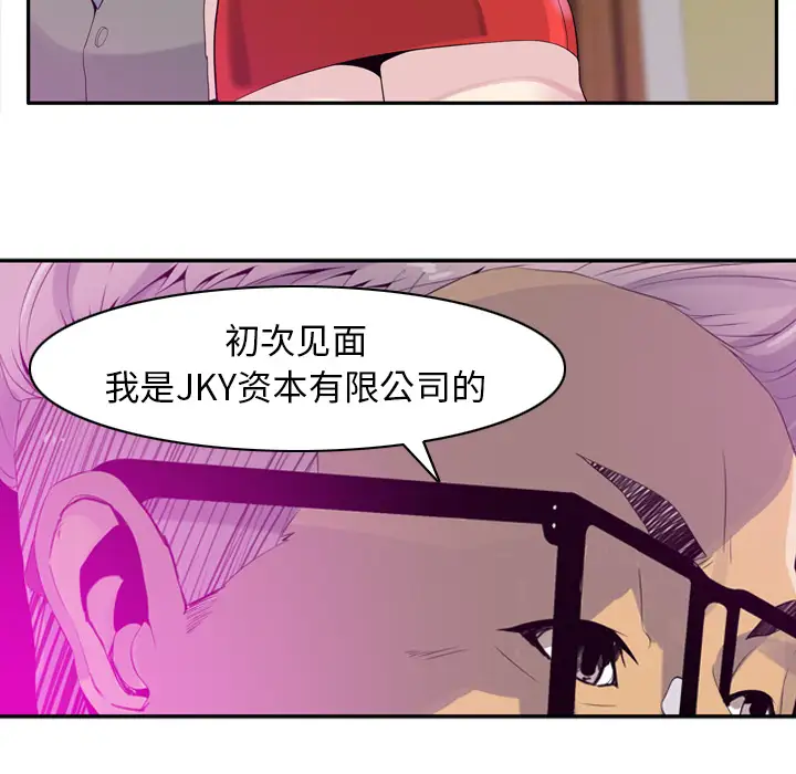 欲望人妻第21话