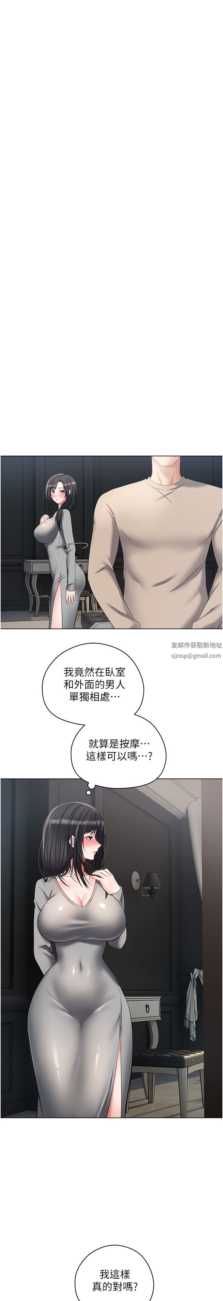 慾望成真App第19话-老公不在傢的特殊按摩