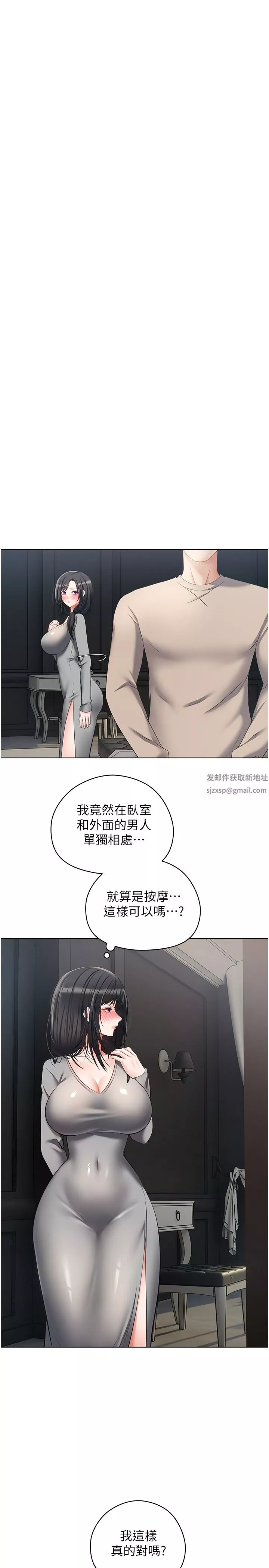 慾望成真App第19話-老公不在傢的特殊按摩