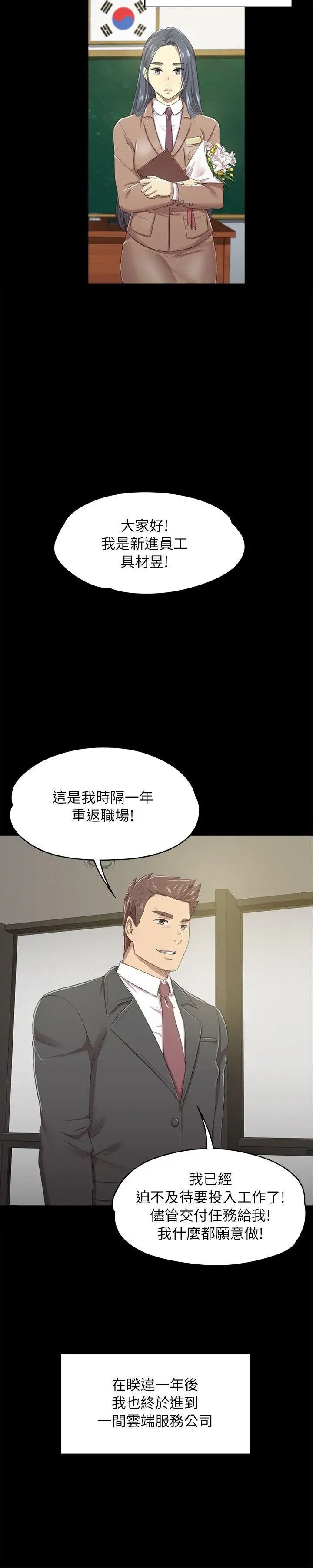 KTV情人第13话-帮你吸