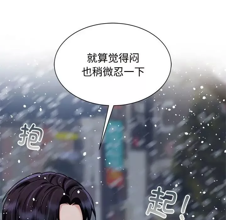 疯了才结婚第14話