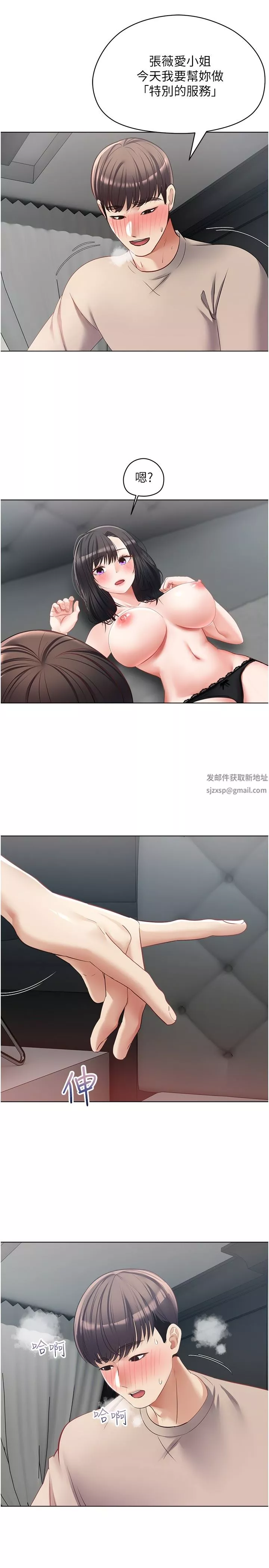 慾望成真App第19話-老公不在傢的特殊按摩