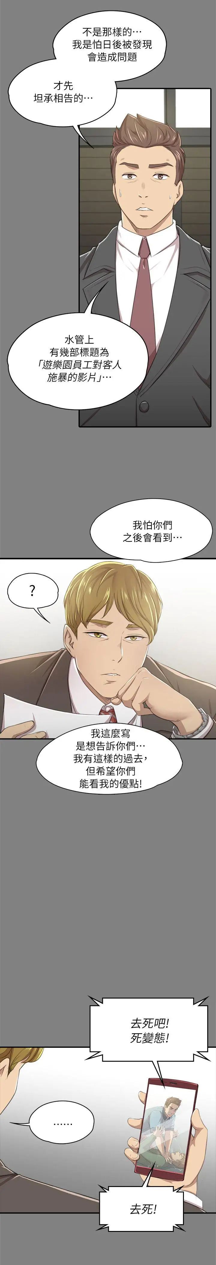 KTV情人第14話-令人衝擊的第一次聚餐[1]