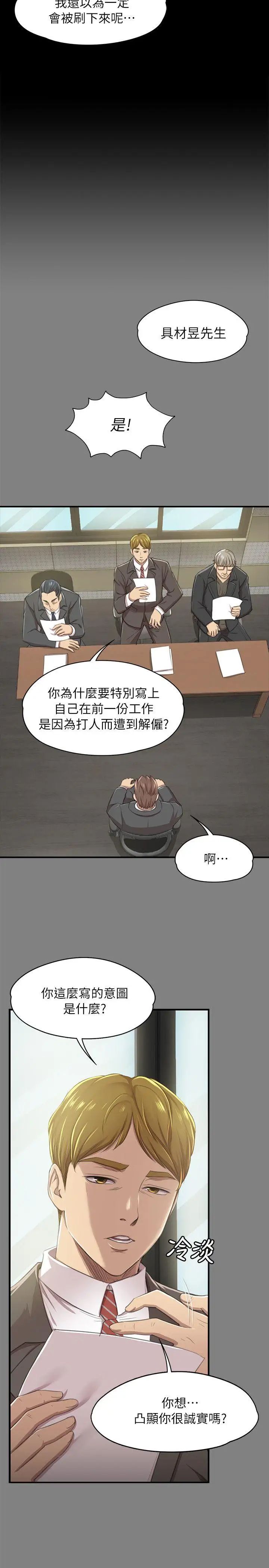 KTV情人第14话-令人衝击的第一次聚餐[1]