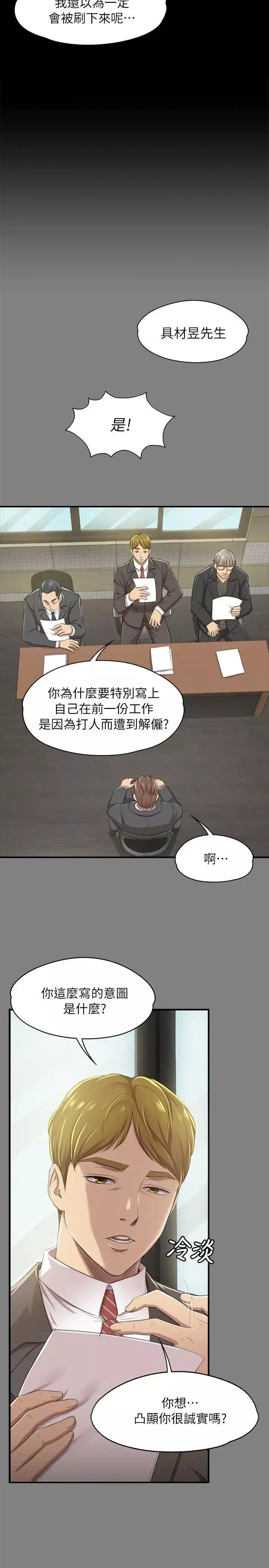 KTV情人第14話-令人衝擊的第一次聚餐[1]