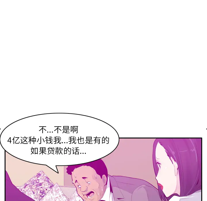 欲望人妻第21话