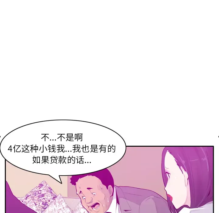 欲望人妻第21话