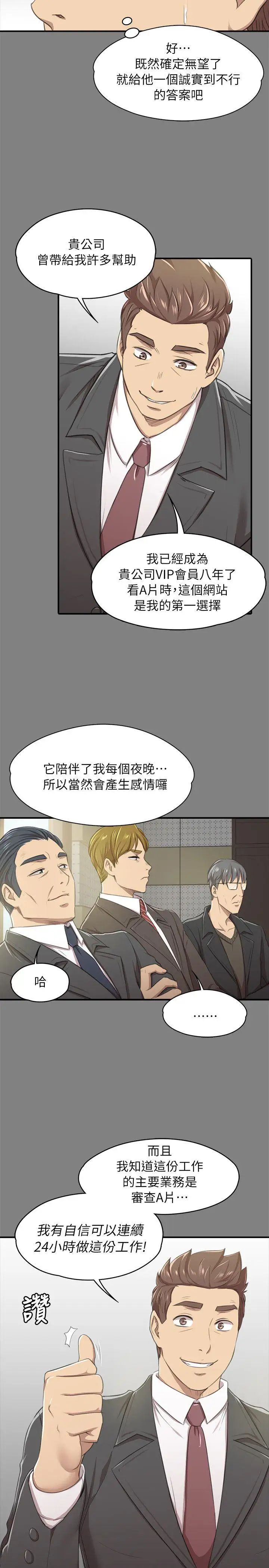 KTV情人第14话-令人衝击的第一次聚餐[1]