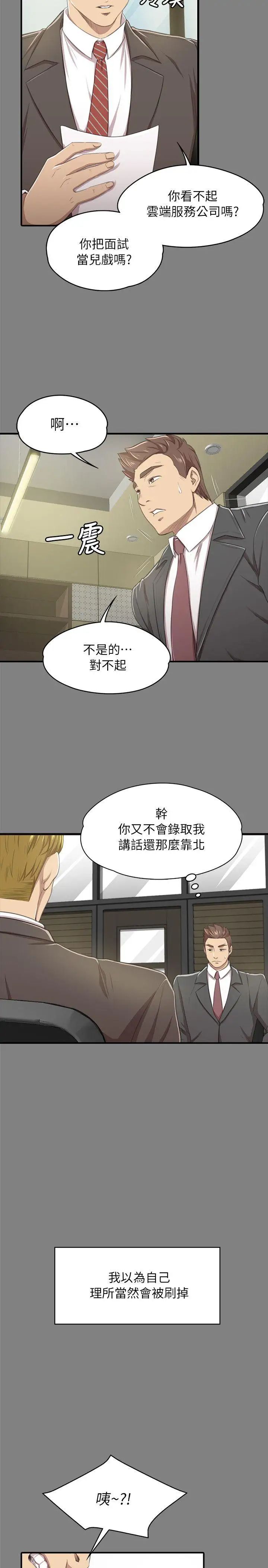 KTV情人第14话-令人衝击的第一次聚餐[1]