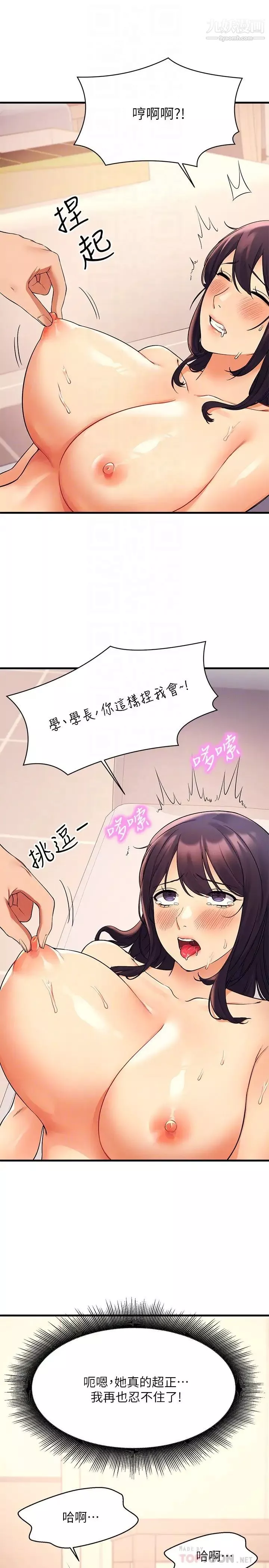 誰說理組沒正妹?第18話-其實人傢是第一次…