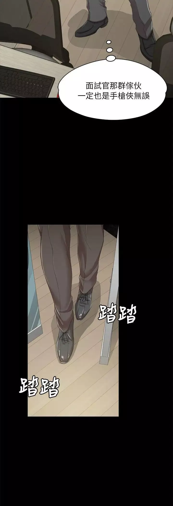 KTV情人第14話-令人衝擊的第一次聚餐[1]