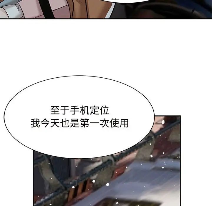 疯了才结婚第14話