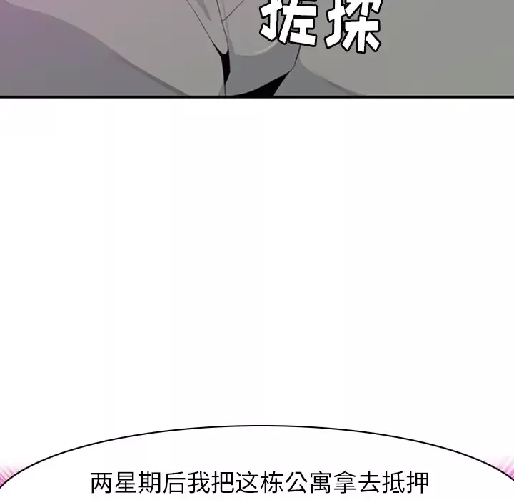 欲望人妻第21话