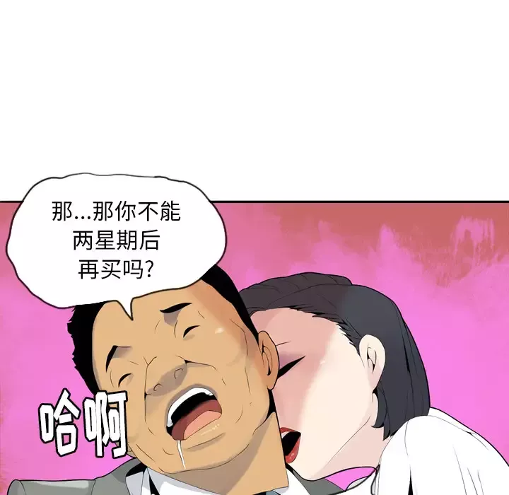 欲望人妻第21话