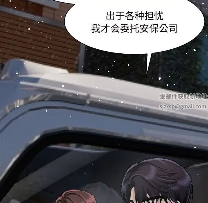 疯了才结婚第14話