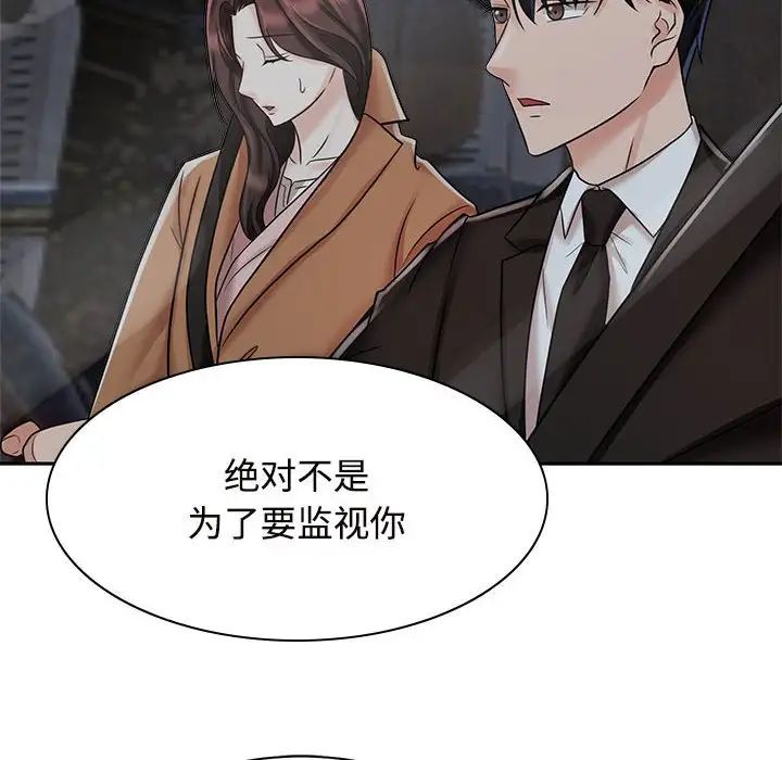 疯了才结婚第14話