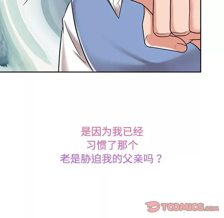 欲望人妻第21话