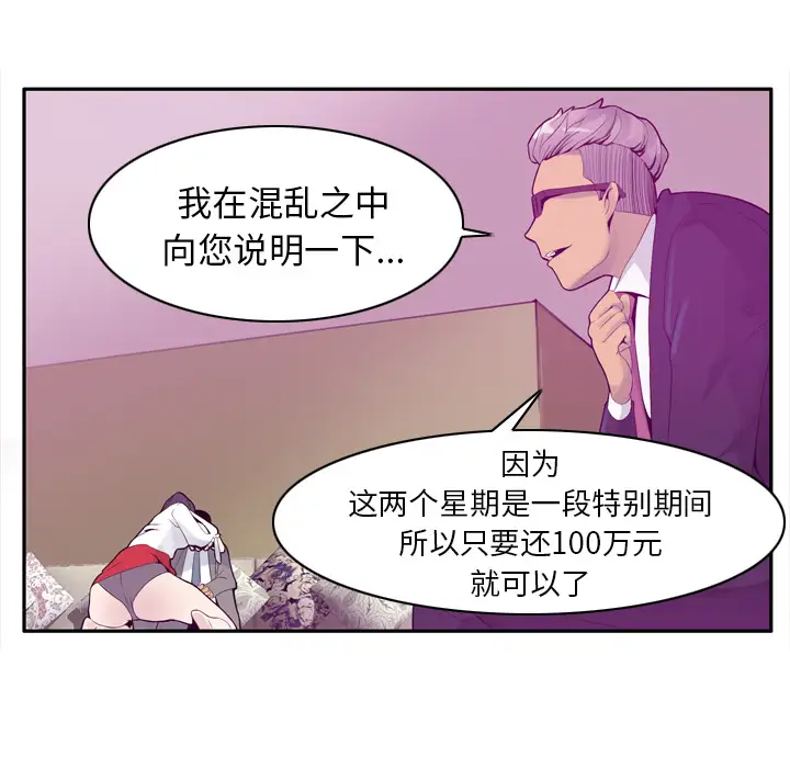 欲望人妻第21话