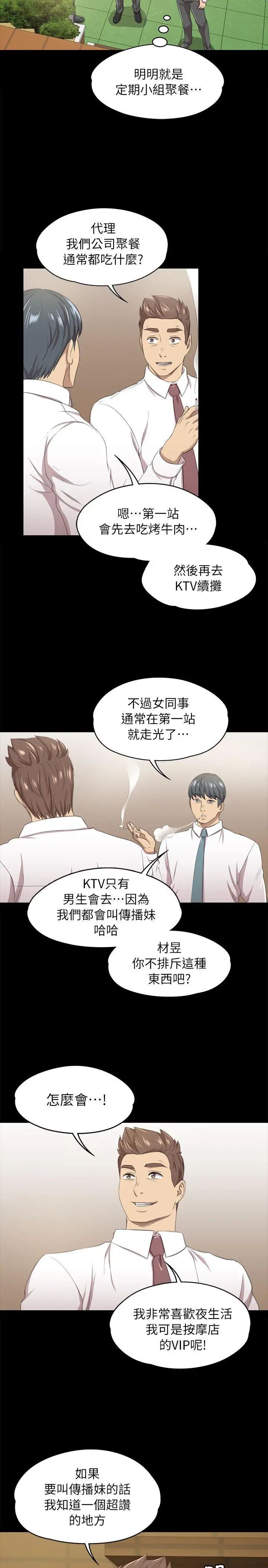 KTV情人第14话-令人衝击的第一次聚餐[1]