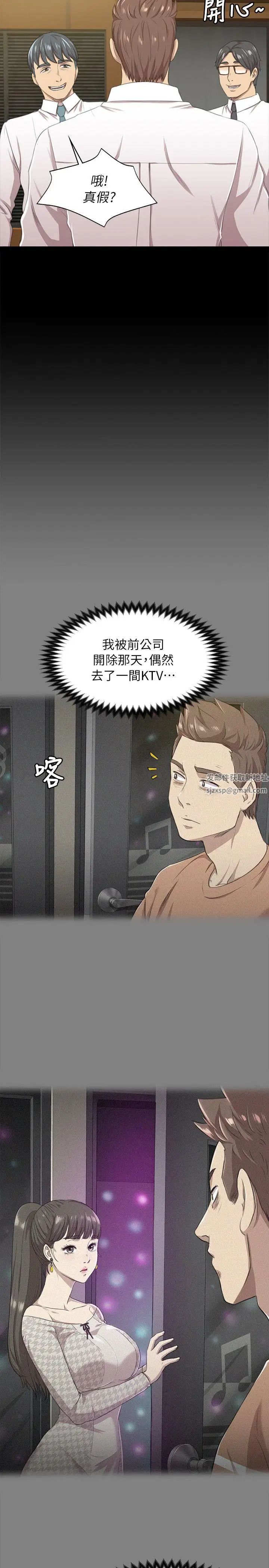 KTV情人第14话-令人衝击的第一次聚餐[1]