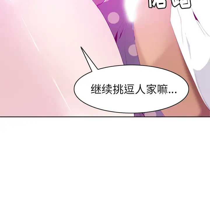 欲望人妻第21话
