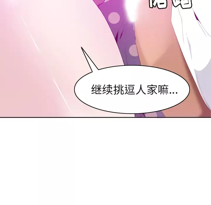 欲望人妻第21话