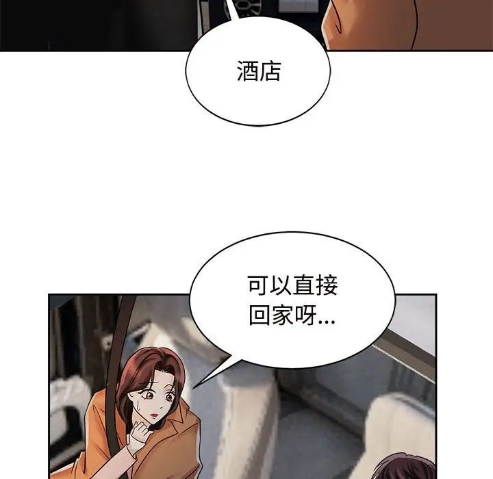 疯了才结婚第15話