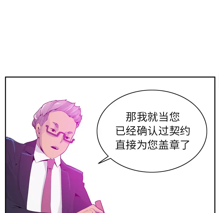 欲望人妻第21话