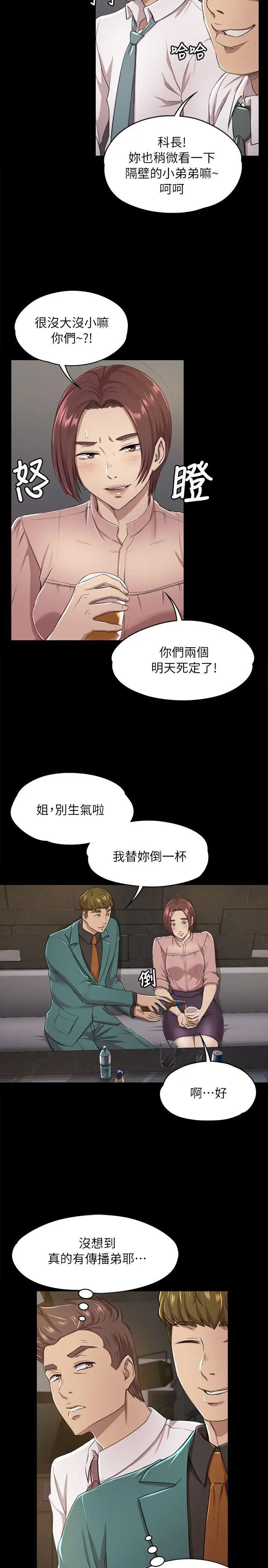 KTV情人第15话-令人衝击的第一次聚餐[2]