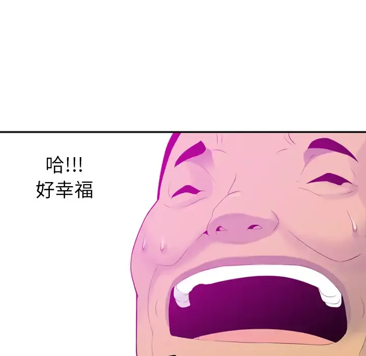 欲望人妻第21话
