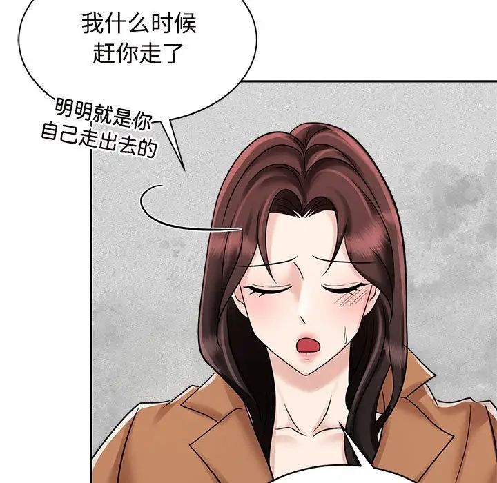 疯了才结婚第15話