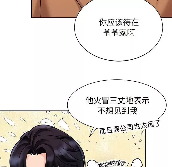 疯了才结婚第15話