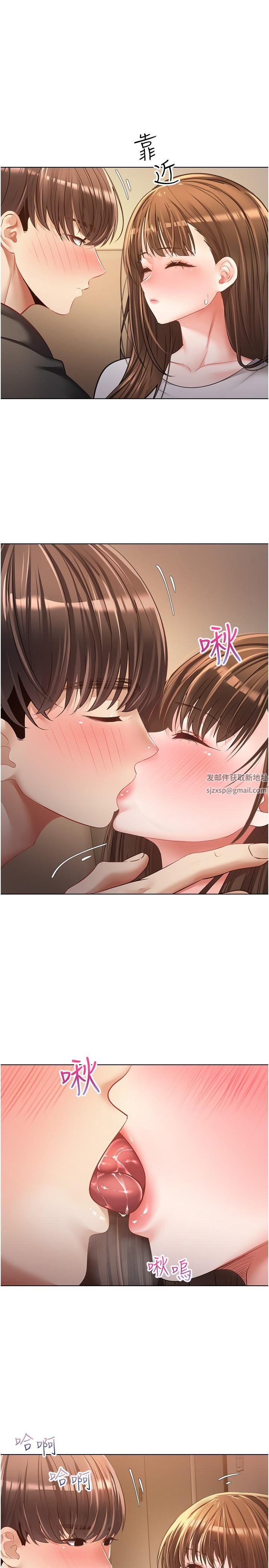 慾望成真App第21话-渴望性爱的20岁