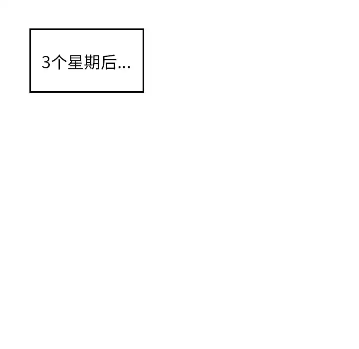 欲望人妻第21话