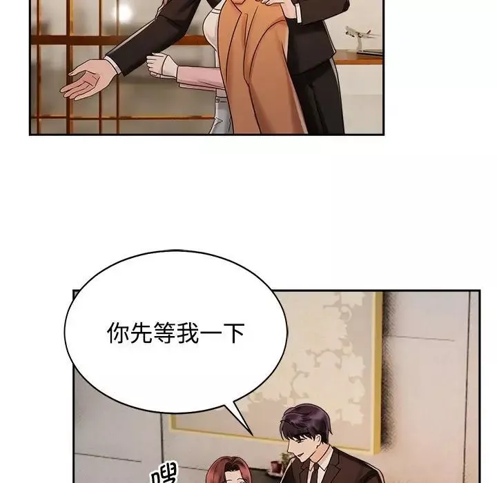 疯了才结婚第15話