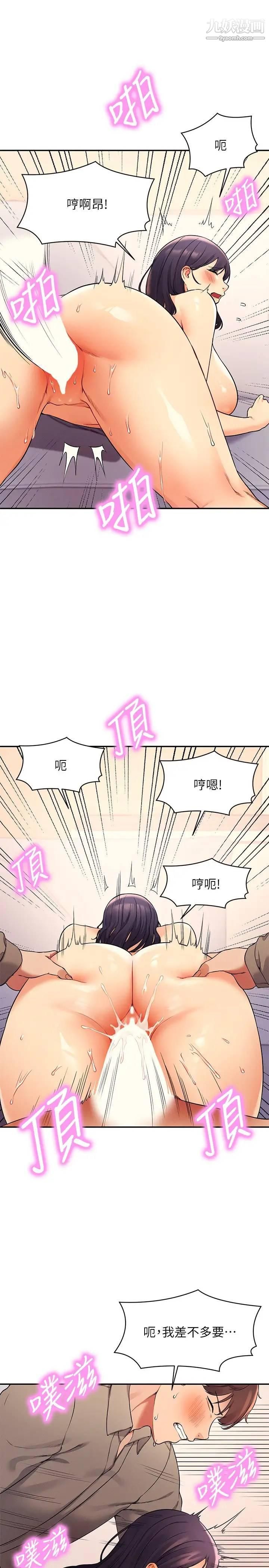 誰說理組沒正妹?第19話-子涵的第一次高潮