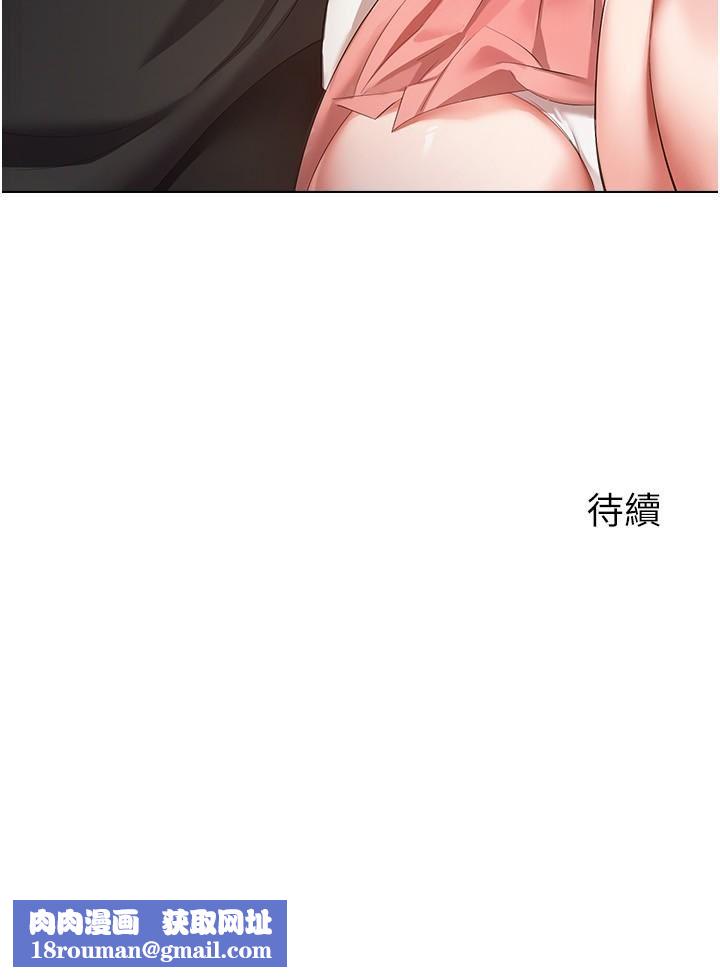 慾望成真App第21话-渴望性爱的20岁