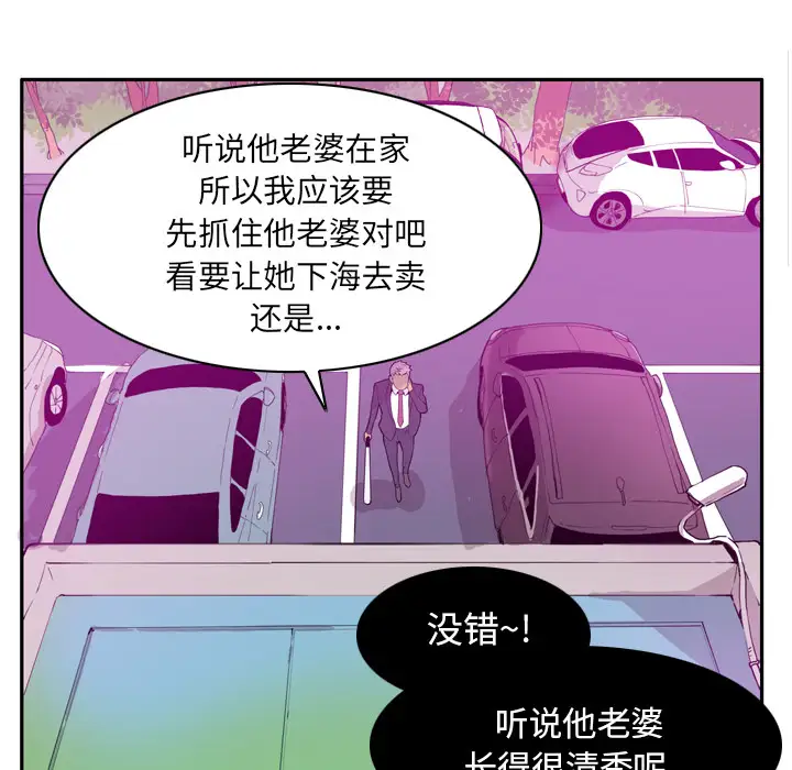 欲望人妻第21话