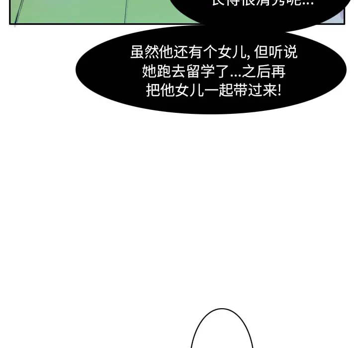 欲望人妻第21话