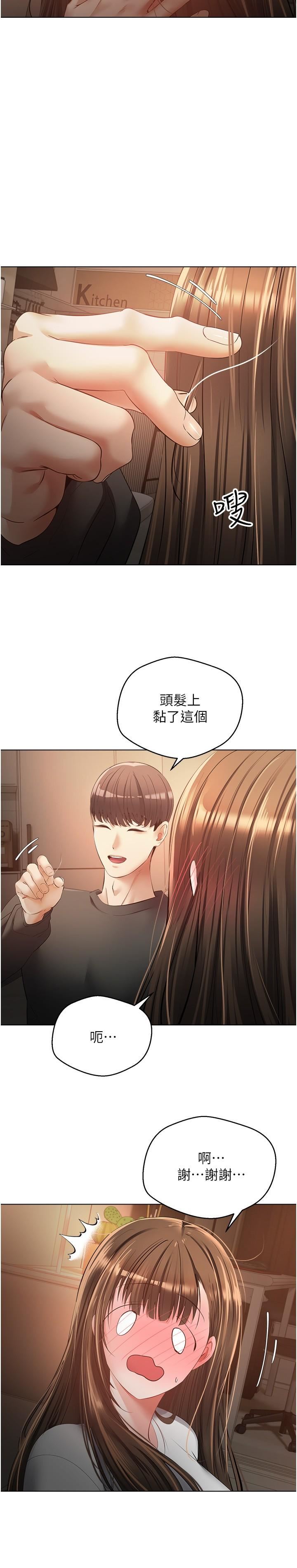 慾望成真App第22话-满满的精液射进嘴里