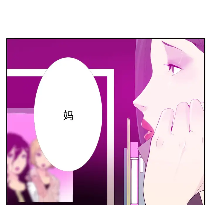 欲望人妻第21话