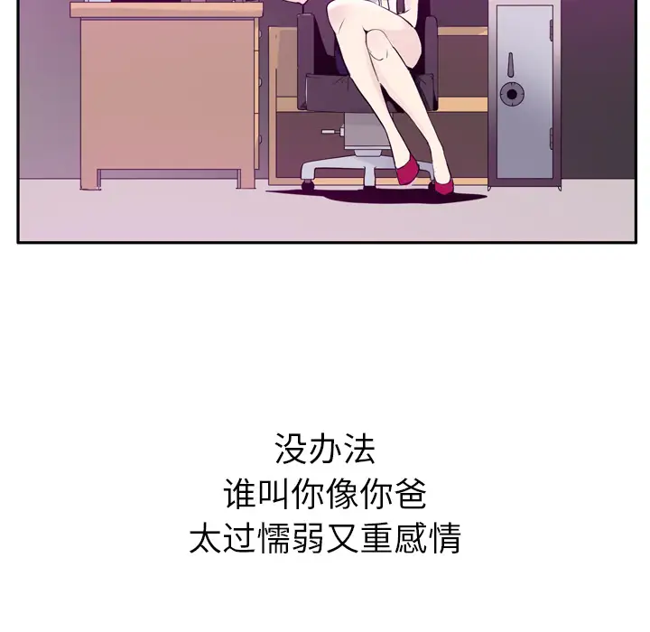 欲望人妻第21话