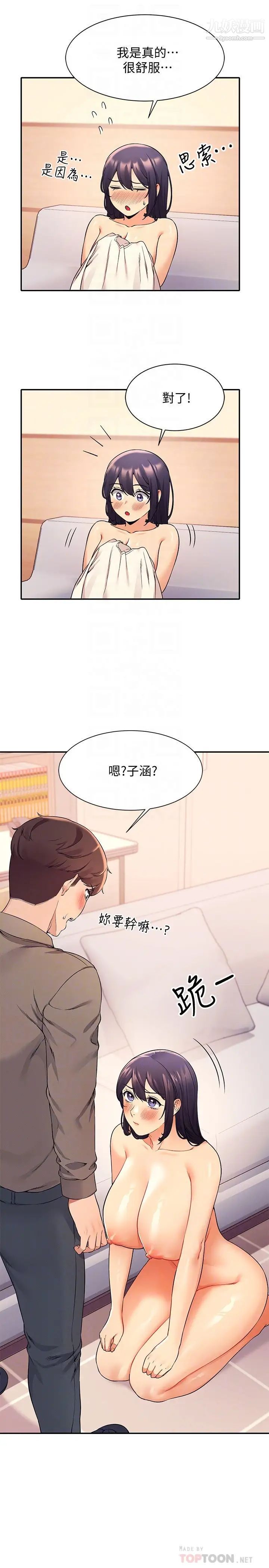 谁说理组没正妹?第20话-全都射给我