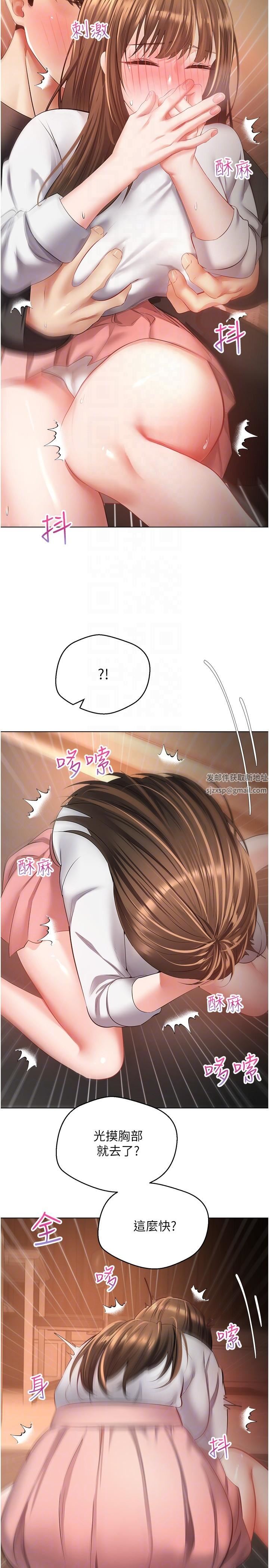 慾望成真App第22话-满满的精液射进嘴里