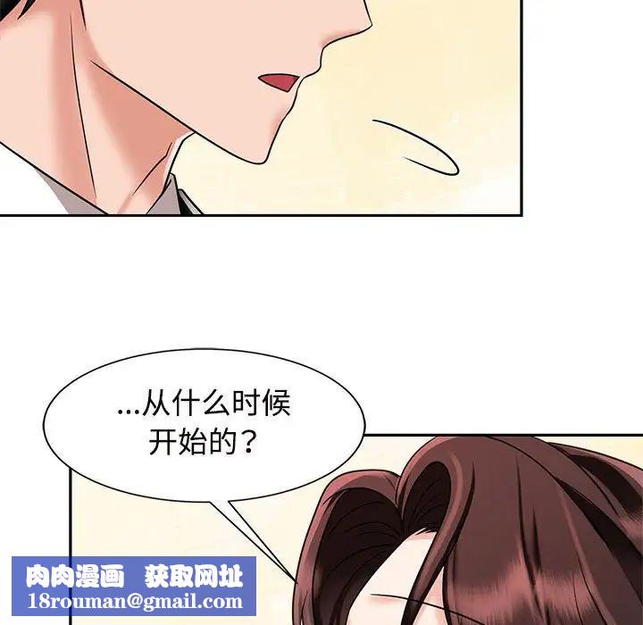 疯了才结婚第15話