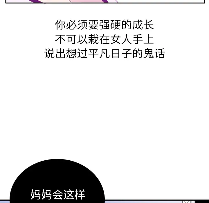 欲望人妻第21话