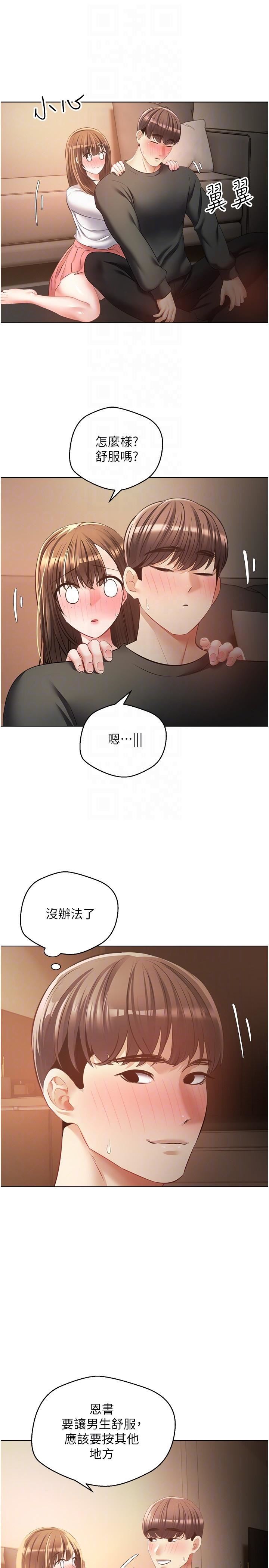 慾望成真App第22话-满满的精液射进嘴里