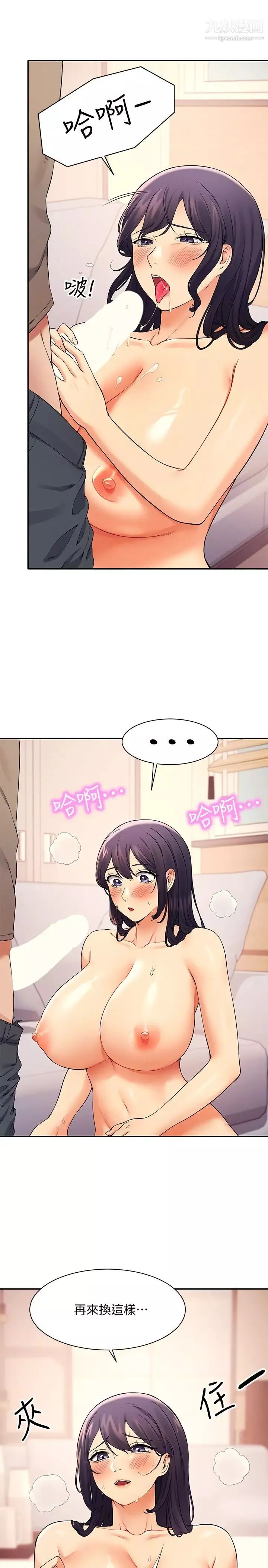 誰說理組沒正妹?第20話-全都射給我