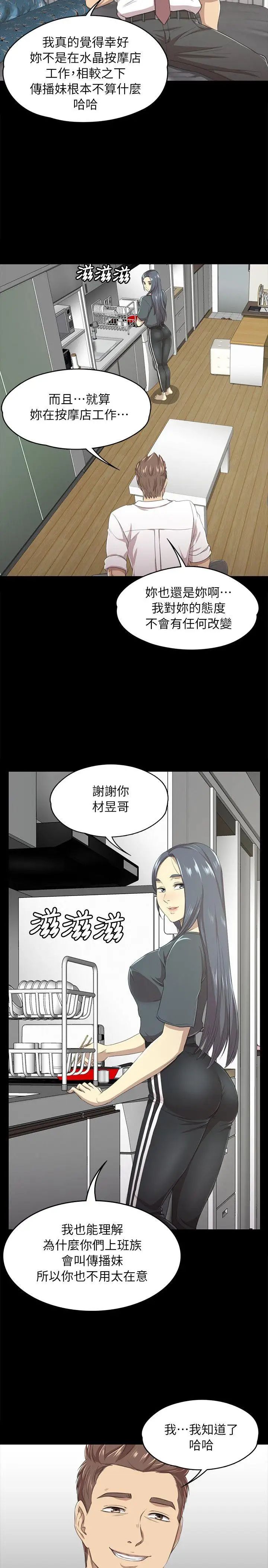 KTV情人第16话-爱的成人礼[1]