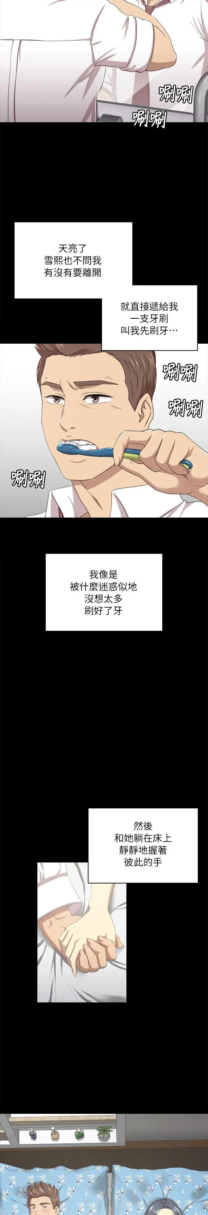 KTV情人第16话-爱的成人礼[1]